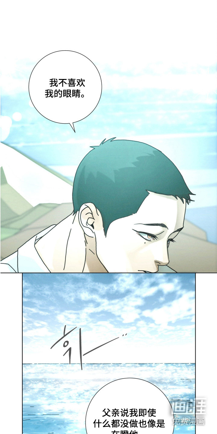遗忘的咒语漫画-图0