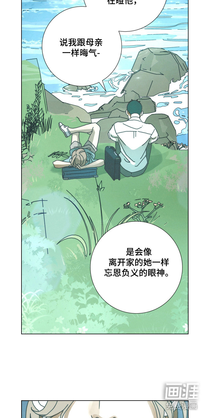 遗忘的咒语漫画-图1
