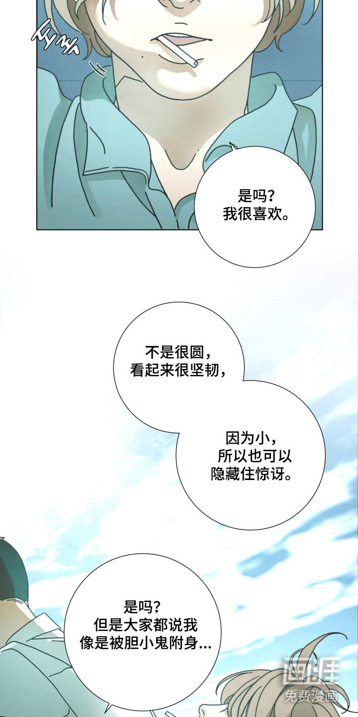 遗忘的咒语漫画-图2