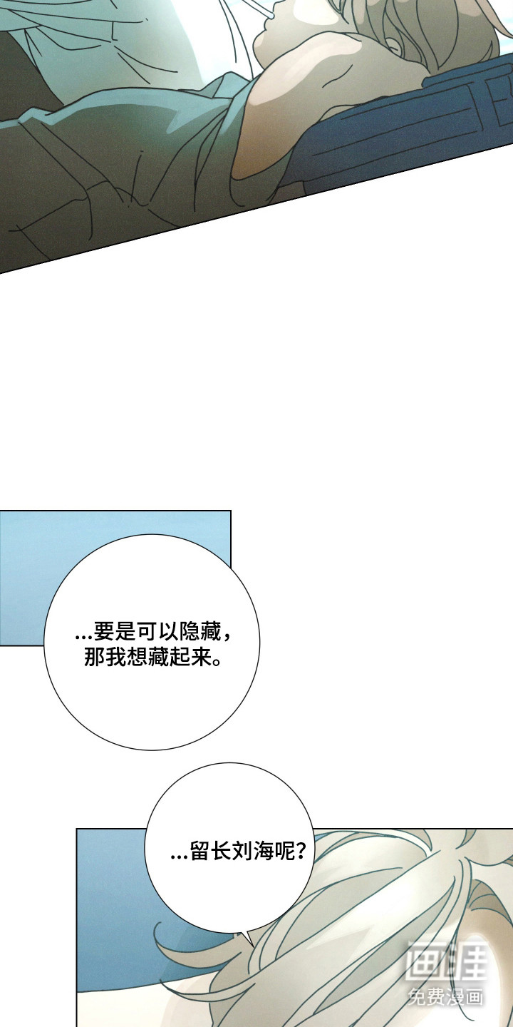 遗忘的咒语漫画-图3