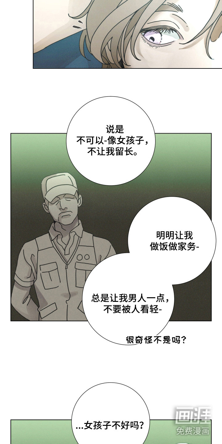 遗忘的咒语漫画-图4