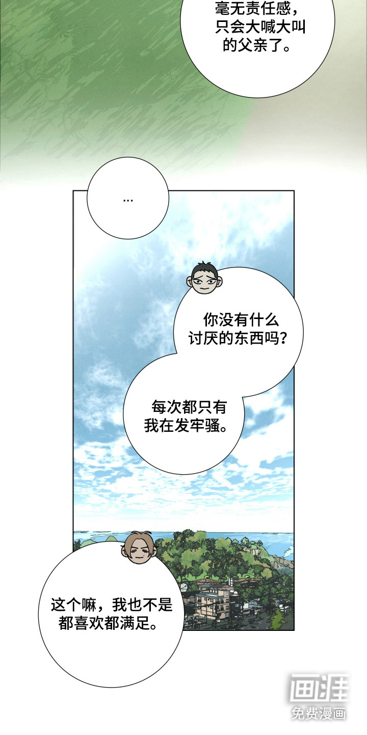 遗忘的咒语漫画-图6