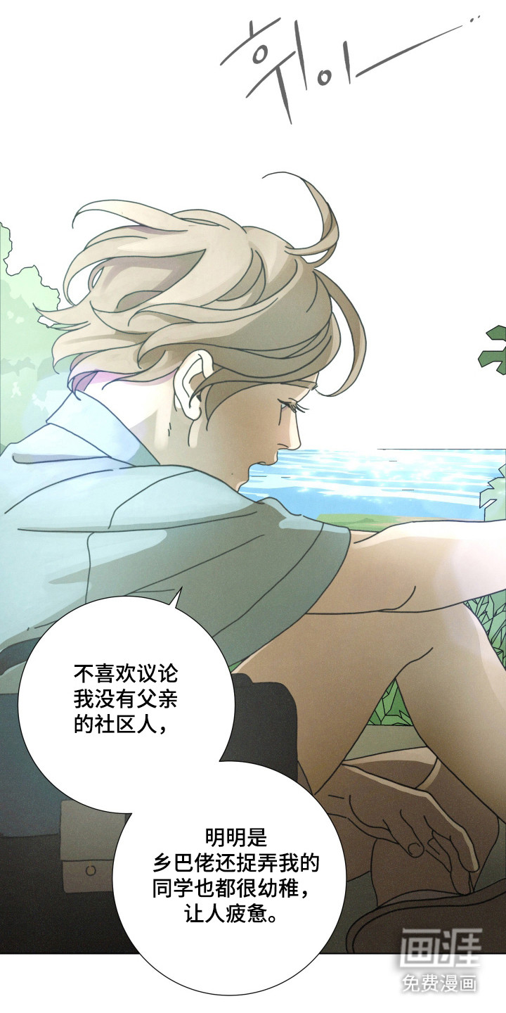 遗忘的咒语漫画-图7