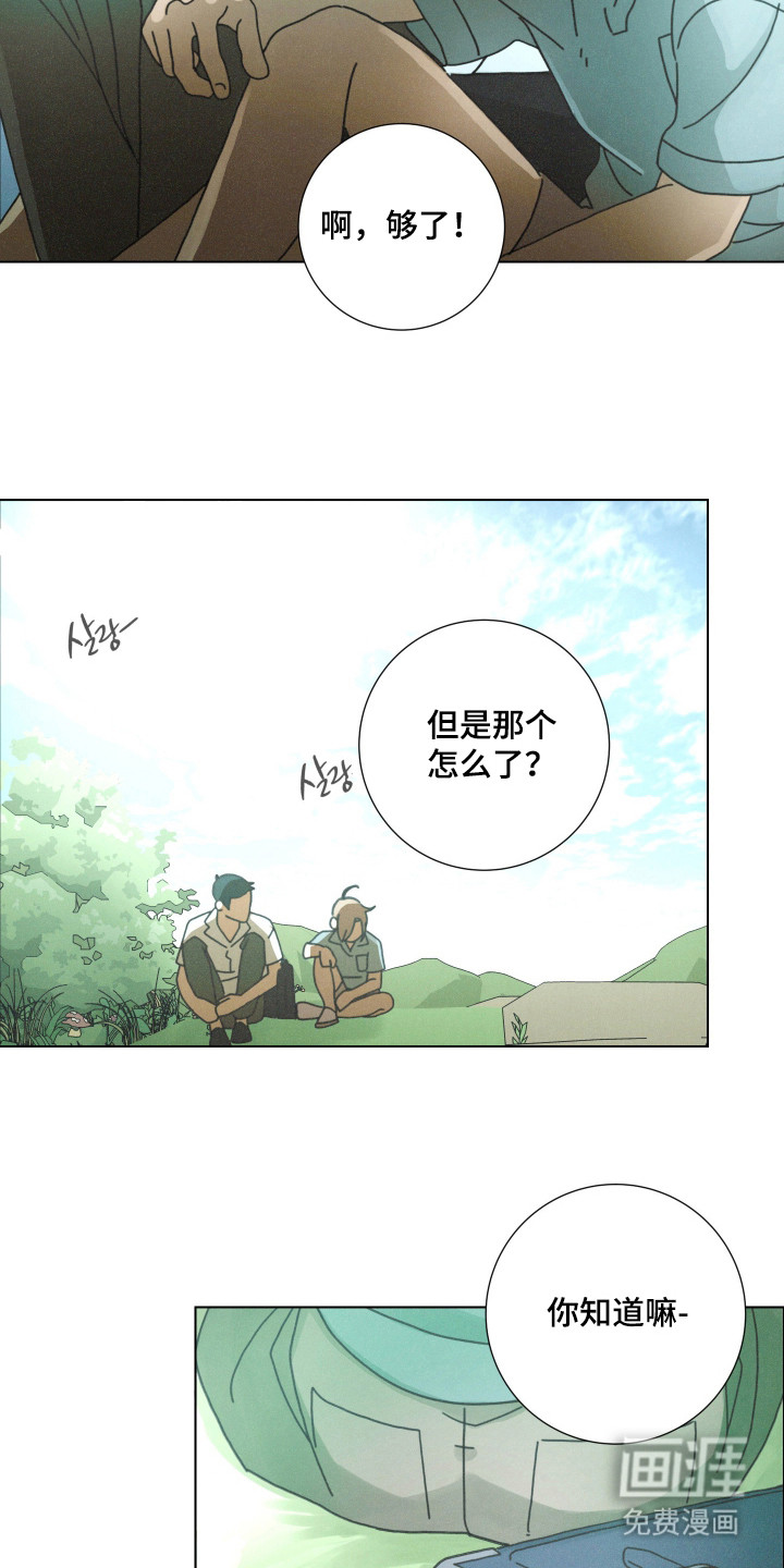 遗忘的咒语漫画-图9