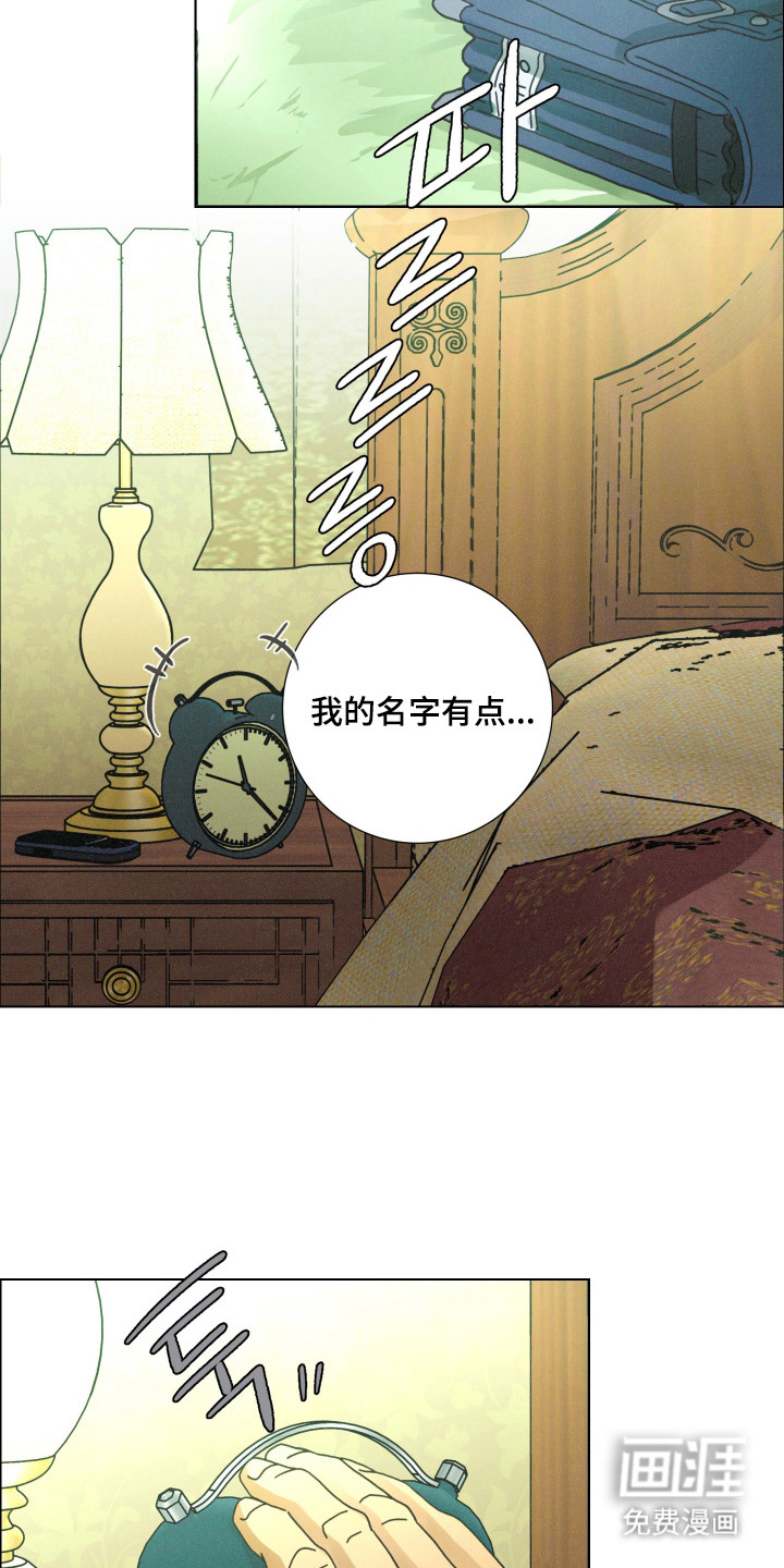 遗忘的咒语漫画-图10