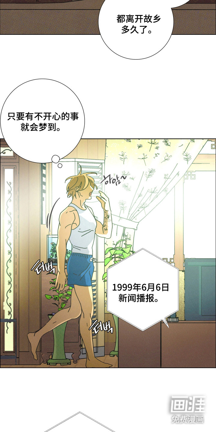遗忘的咒语漫画-图12