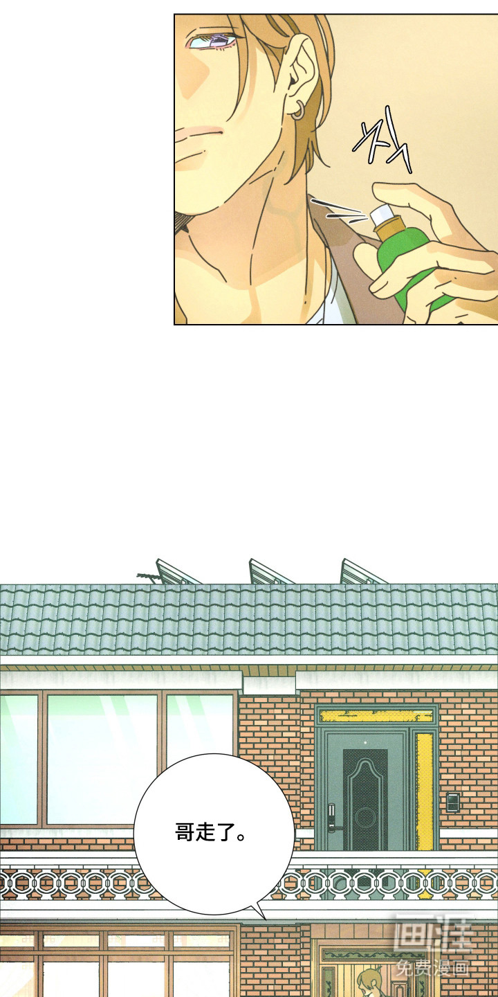 遗忘的咒语漫画-图16