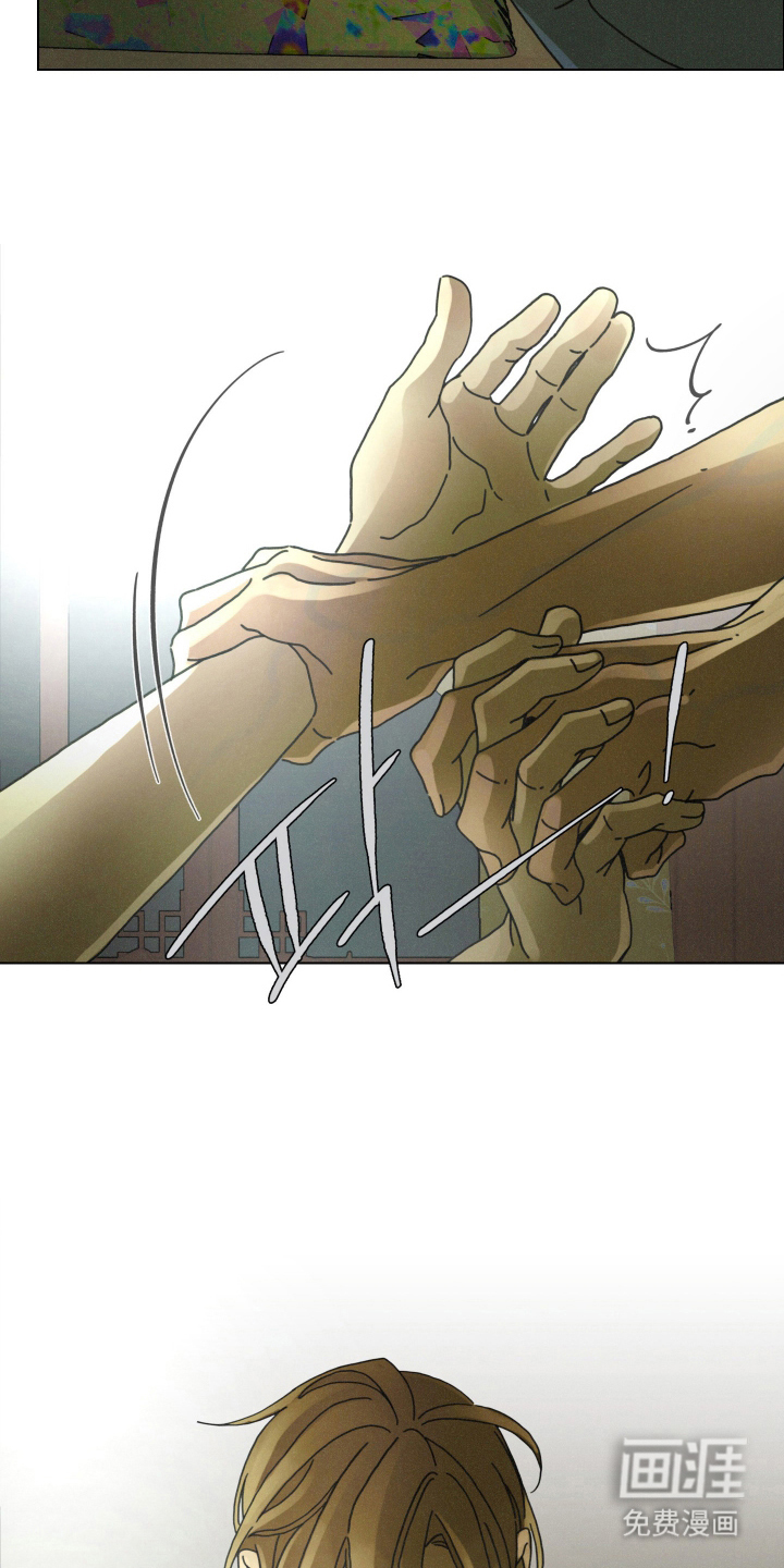 遗忘的咒语漫画-图4