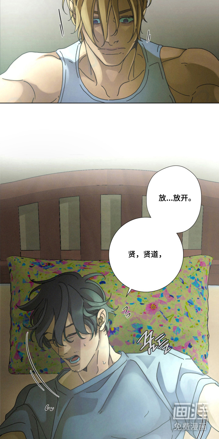 遗忘的咒语漫画-图5