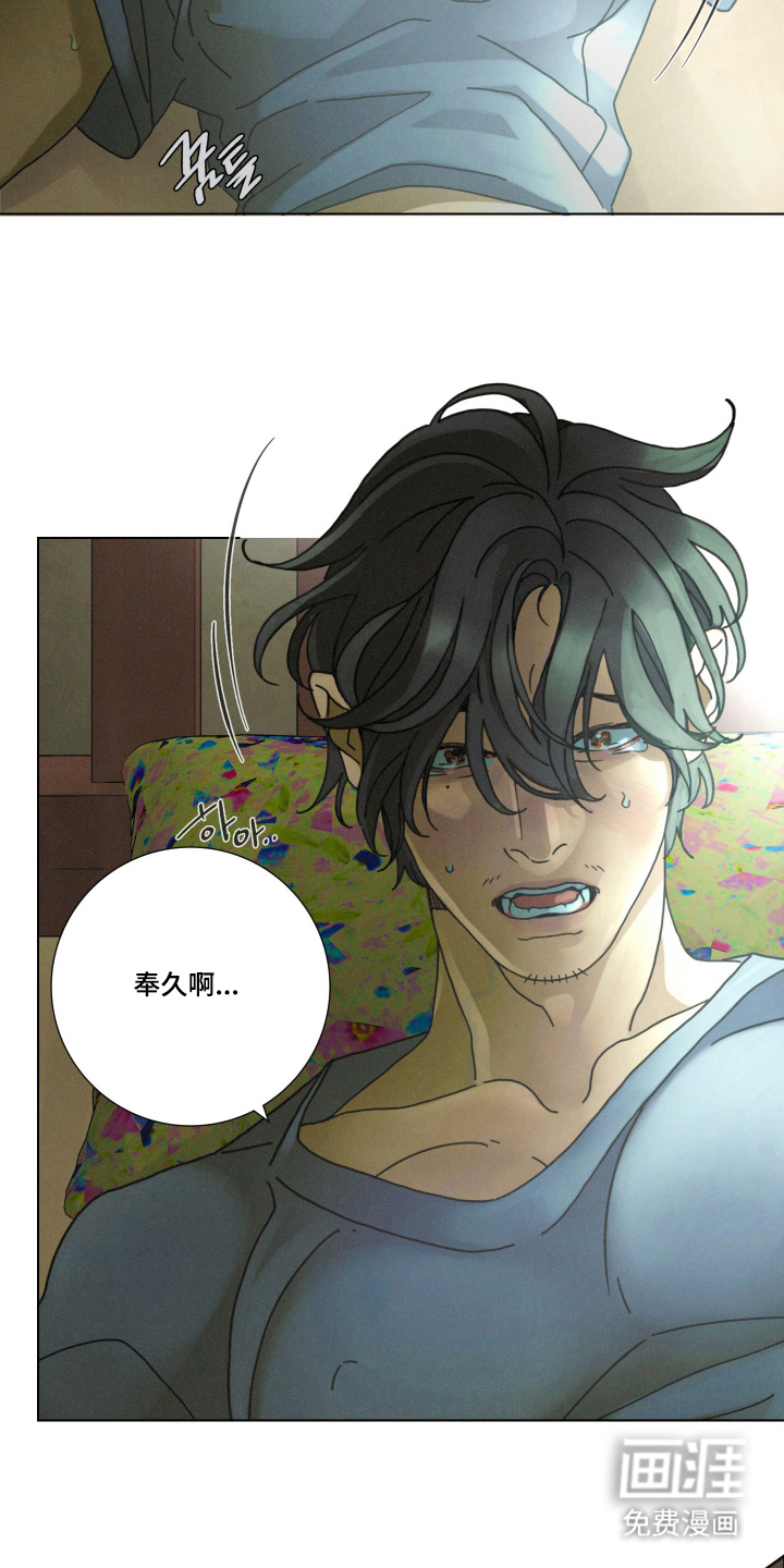 遗忘的咒语漫画-图6