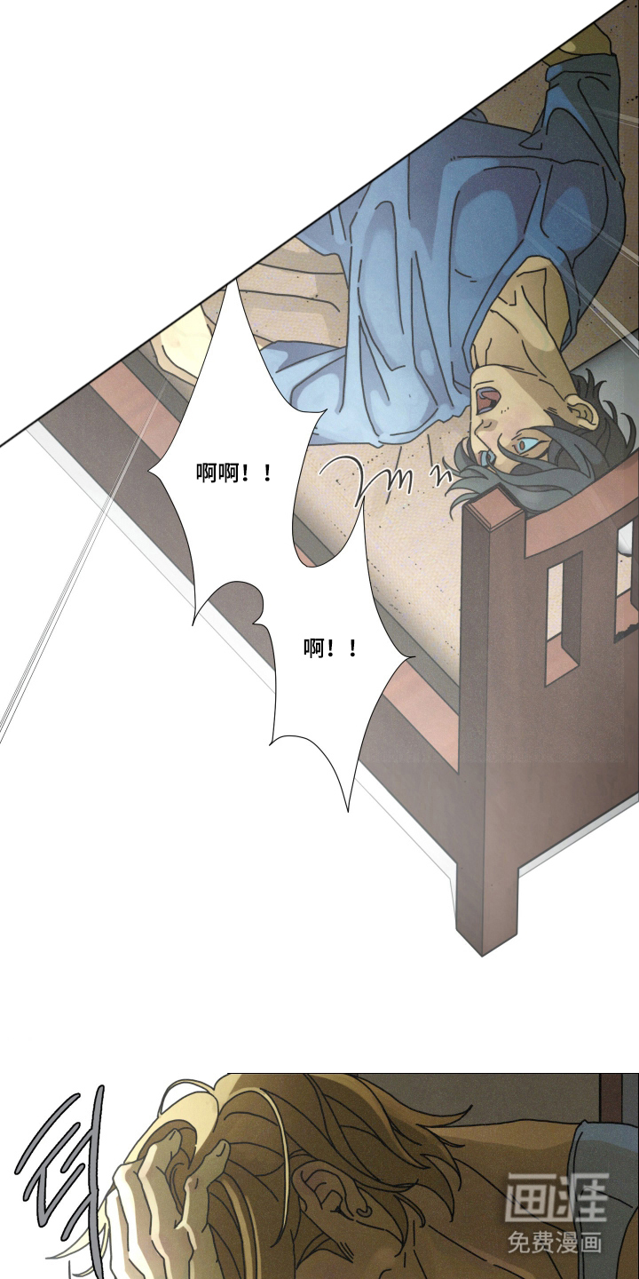 遗忘的咒语漫画-图7