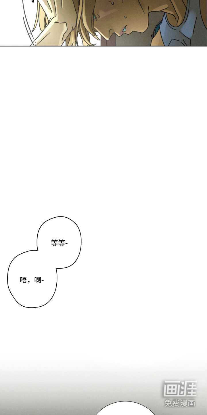 遗忘的咒语漫画-图8