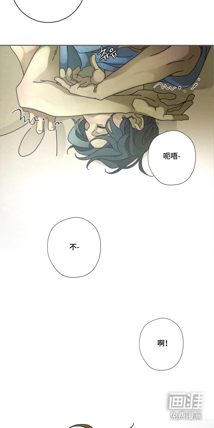 遗忘的咒语漫画-图10