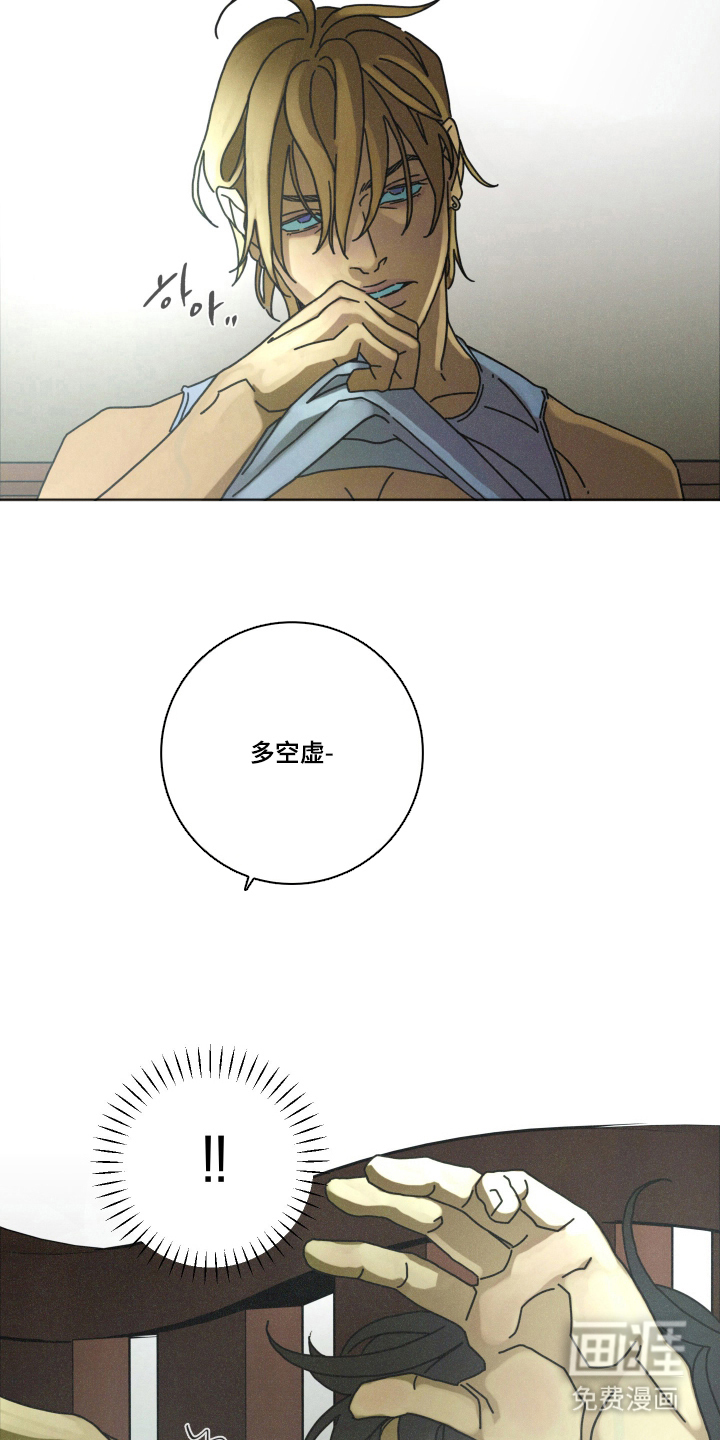 遗忘的咒语漫画-图11