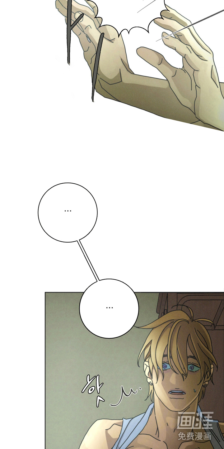 遗忘的咒语漫画-图13