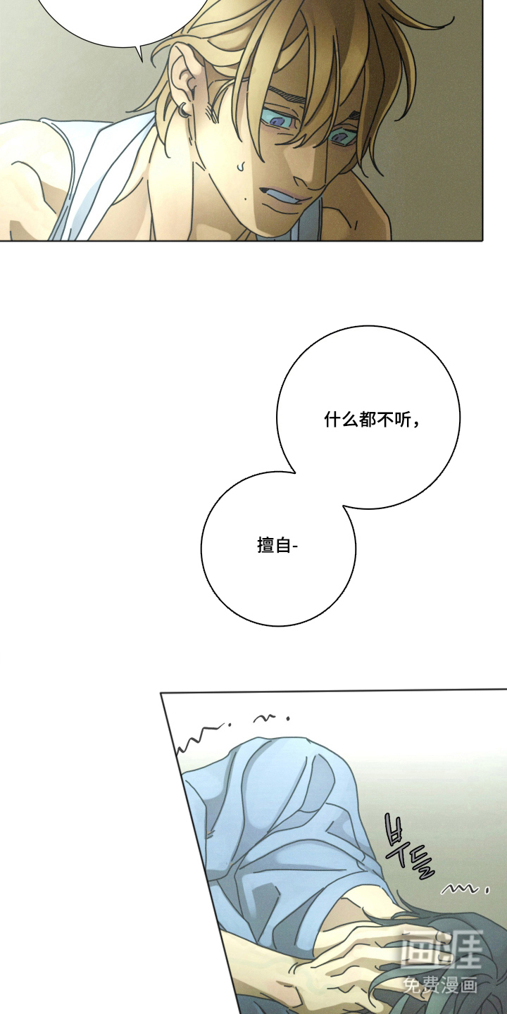 遗忘的咒语漫画-图15