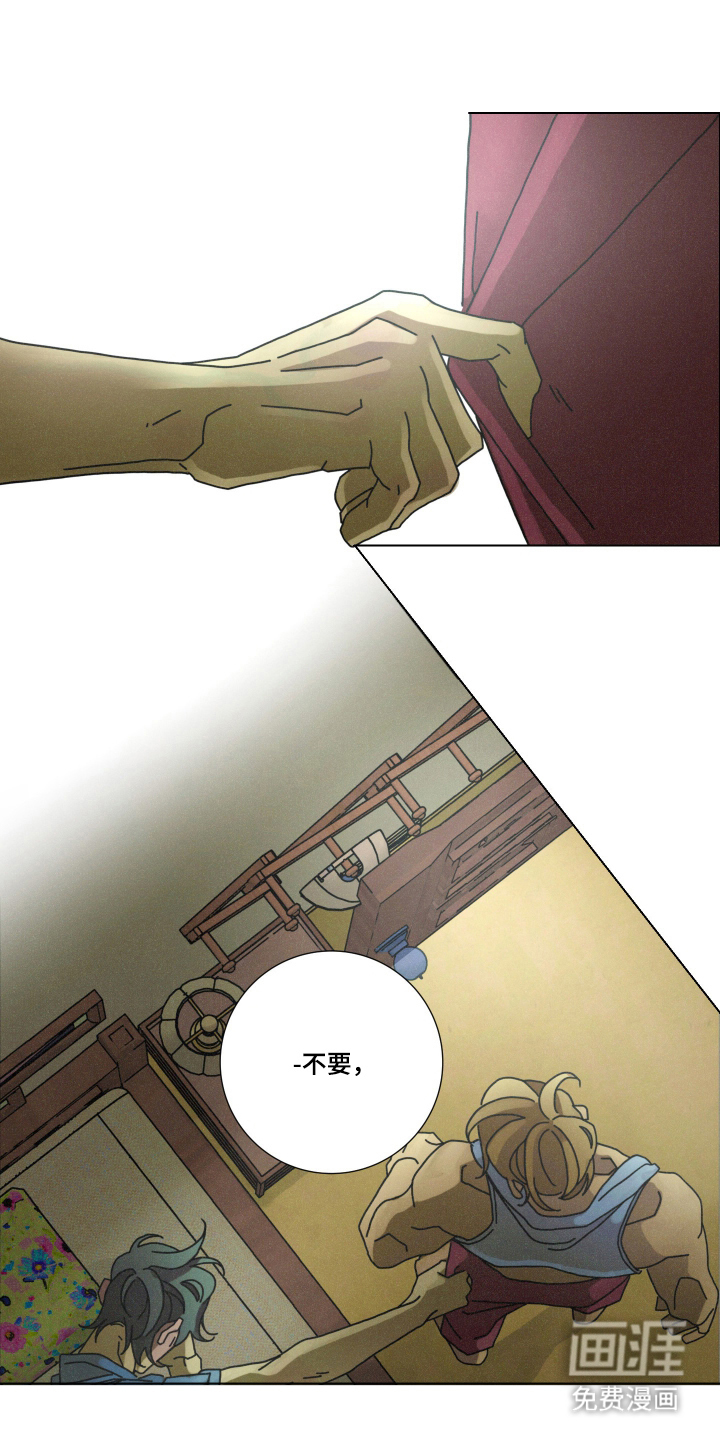 遗忘的咒语漫画-图17
