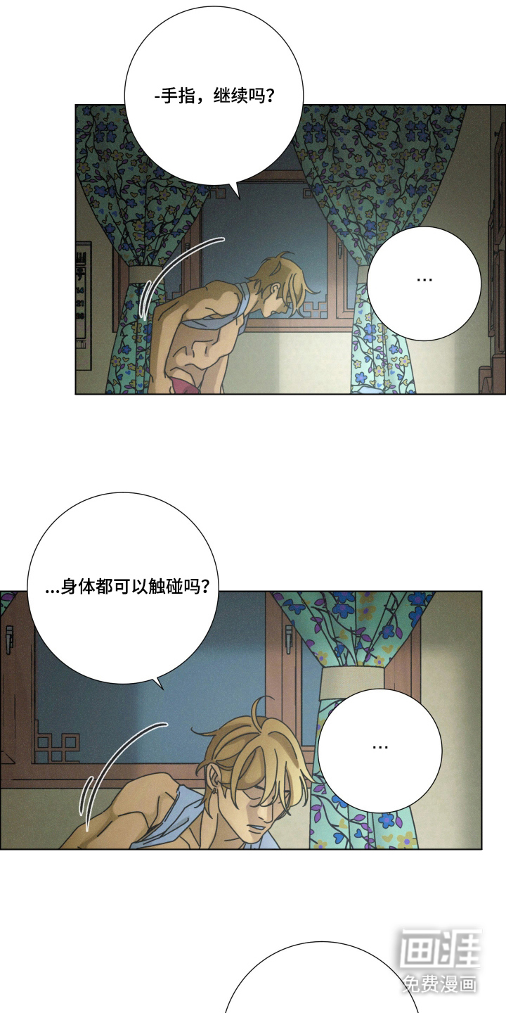 遗忘的咒语第11话第1页