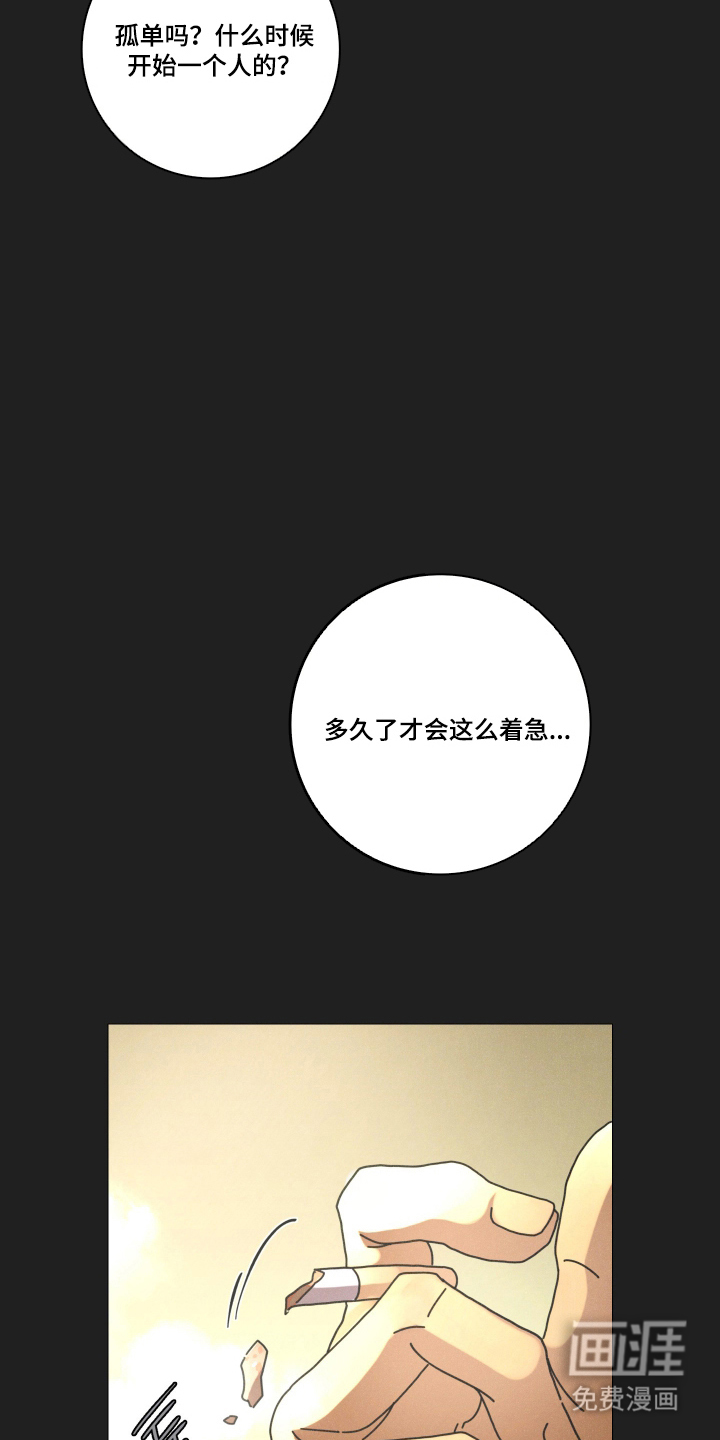 遗忘的咒语漫画-图5
