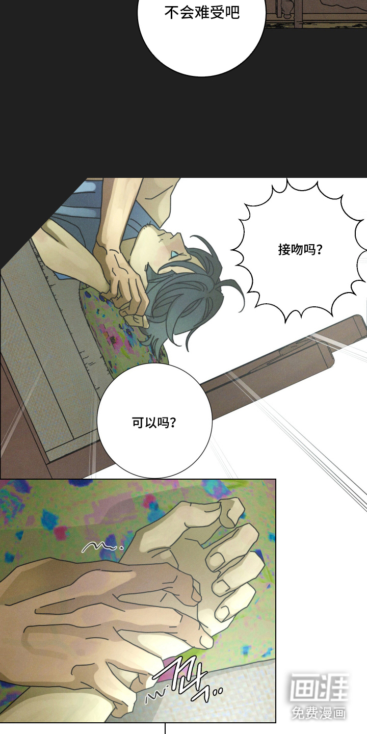 遗忘的咒语漫画-图7