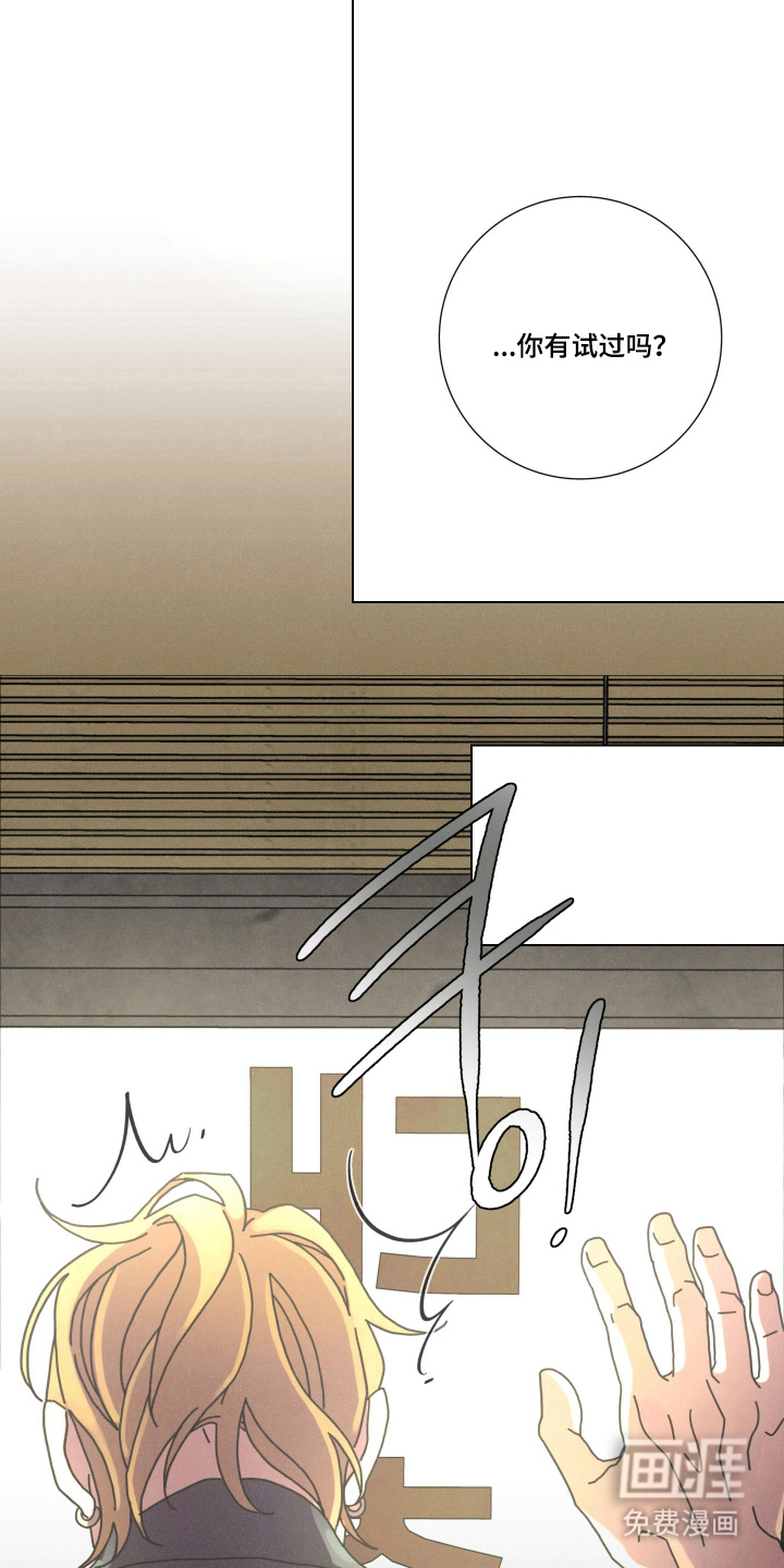 遗忘的咒语漫画-图8