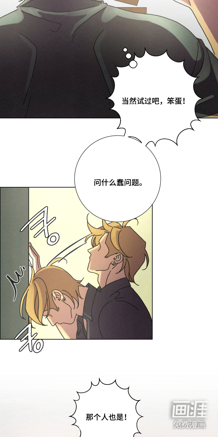 遗忘的咒语漫画-图9