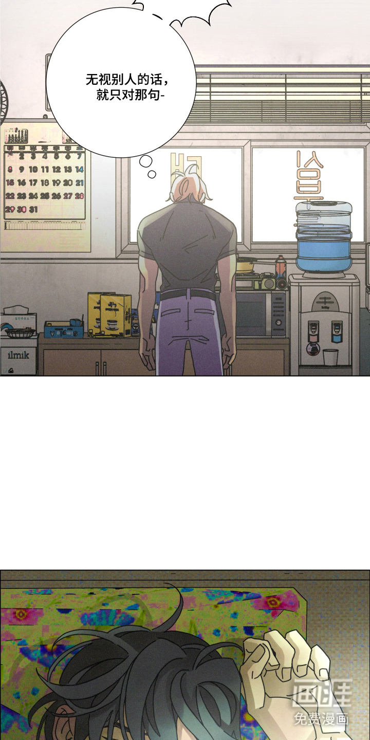 遗忘的咒语漫画-图10
