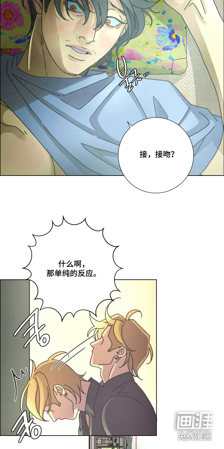 遗忘的咒语漫画-图11