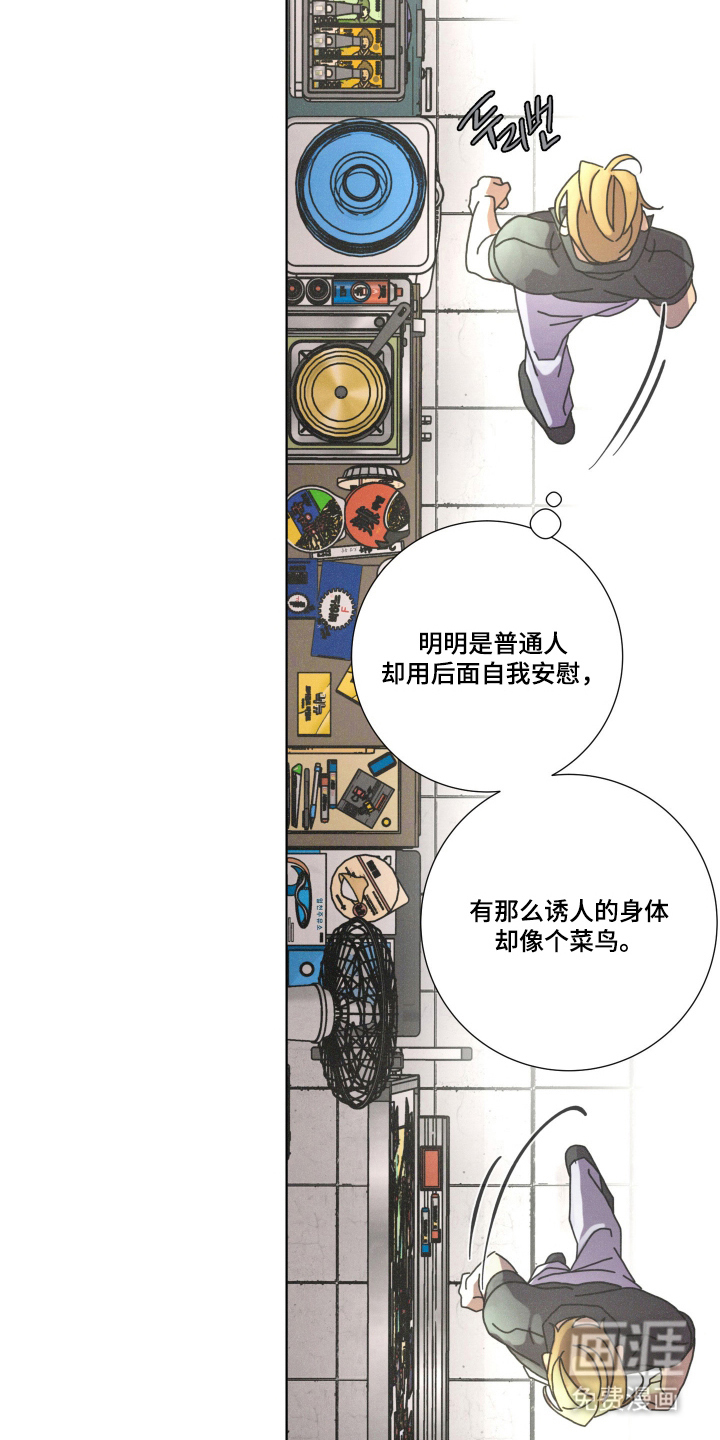 遗忘的咒语漫画-图12