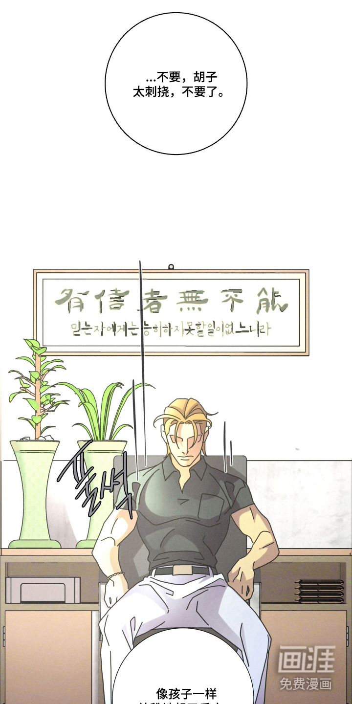 遗忘的咒语漫画-图14