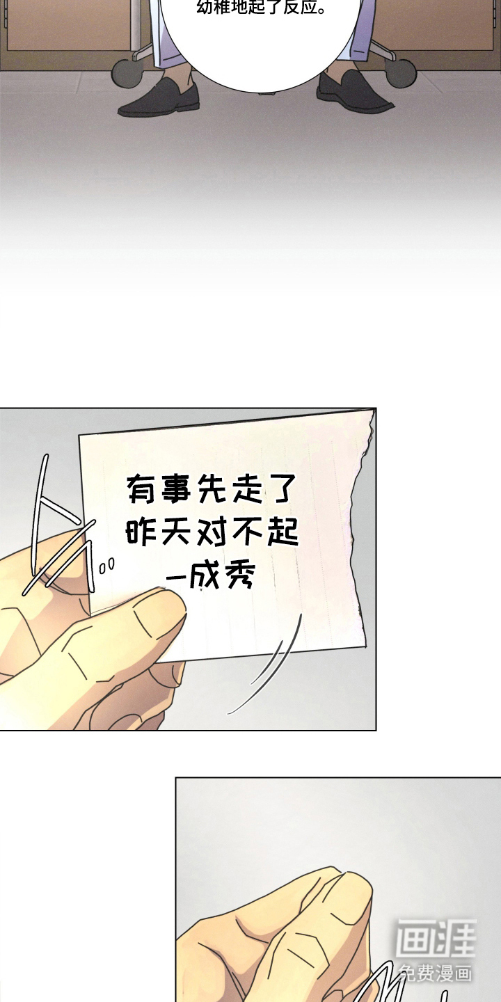 遗忘的咒语漫画-图15