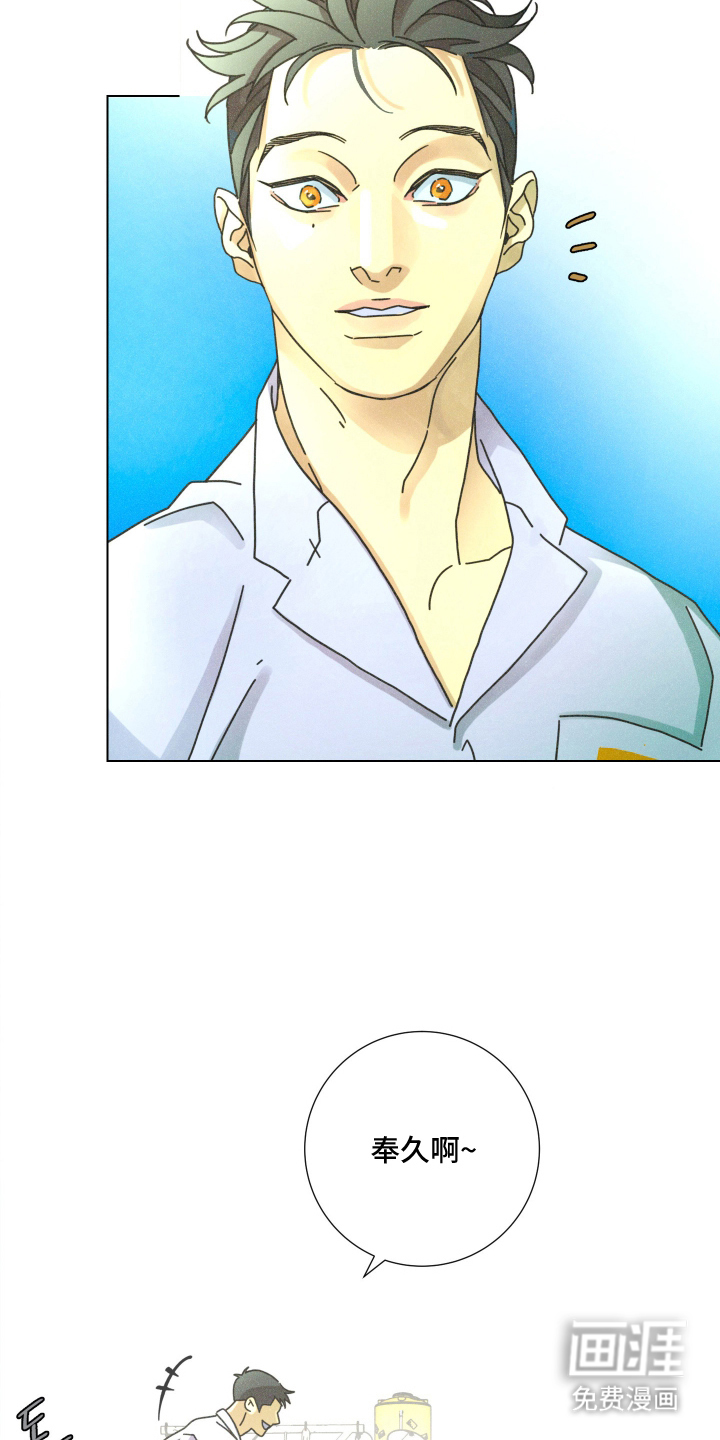 遗忘的咒语漫画-图11