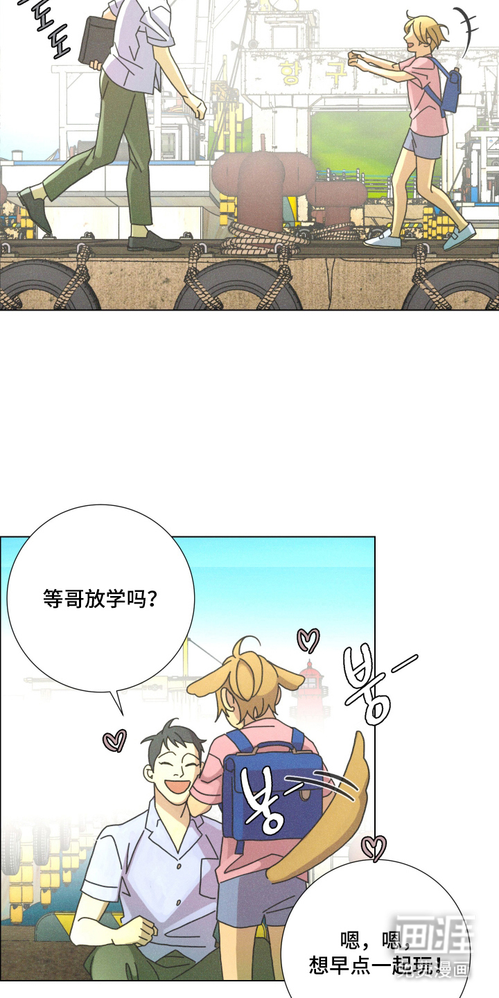 遗忘的咒语漫画-图12