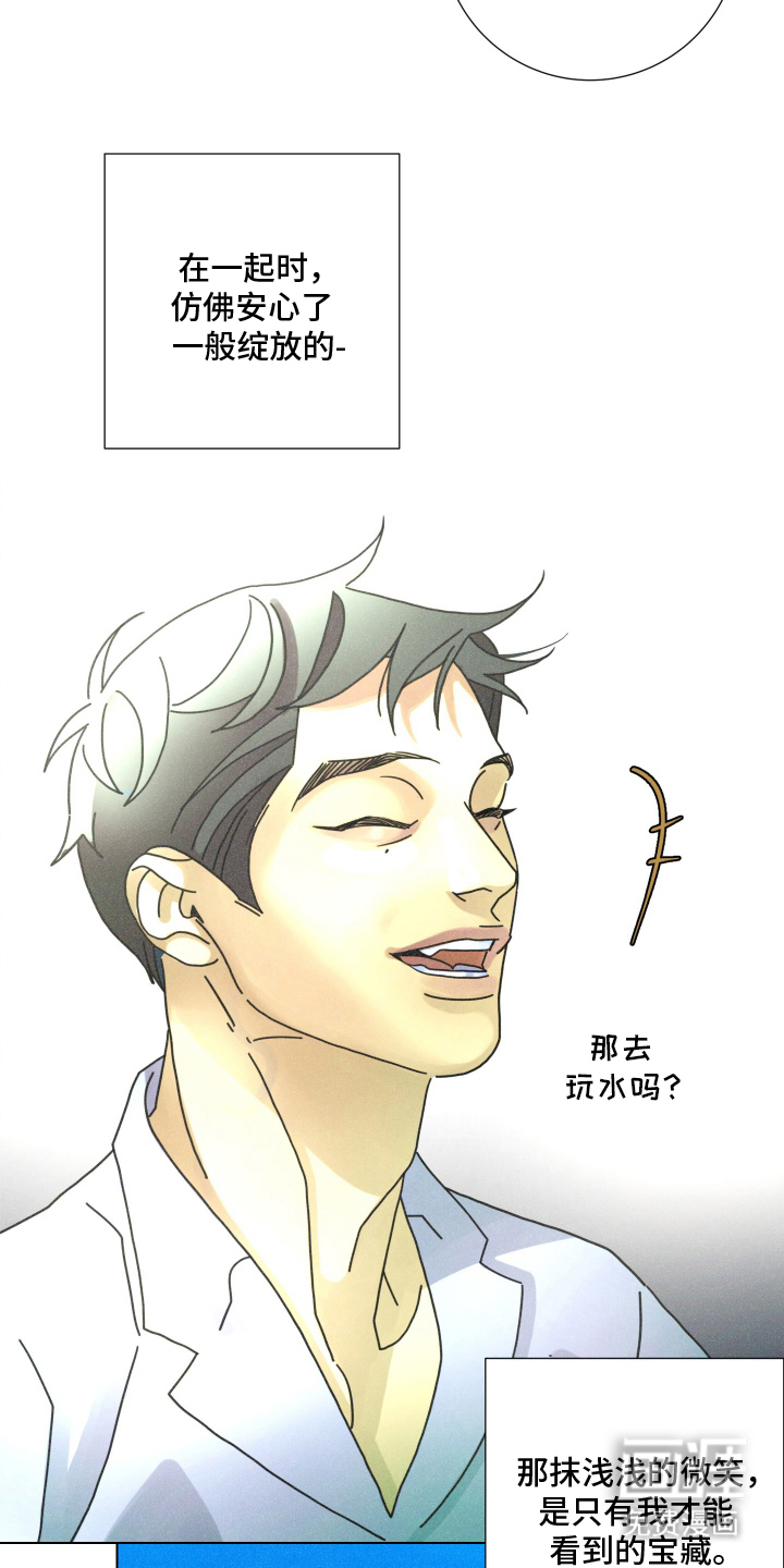 遗忘的咒语漫画-图13