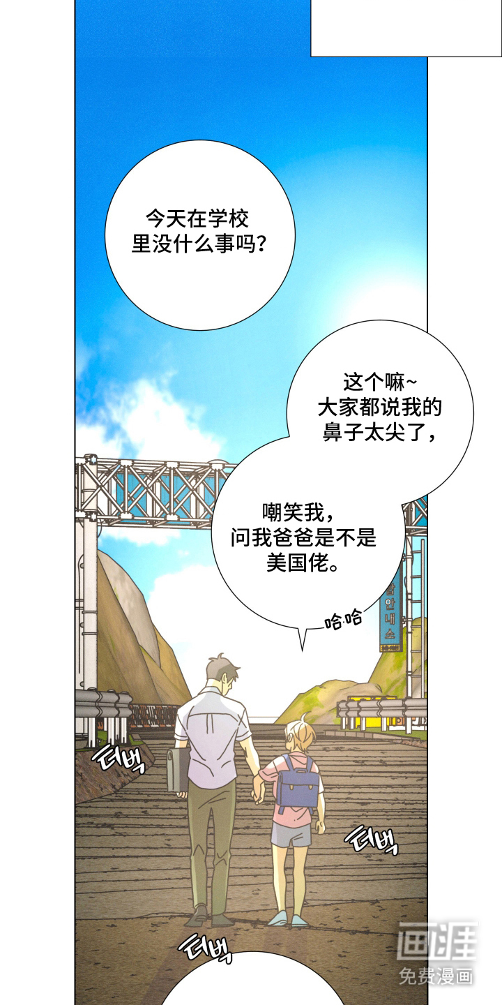 遗忘的咒语漫画-图14