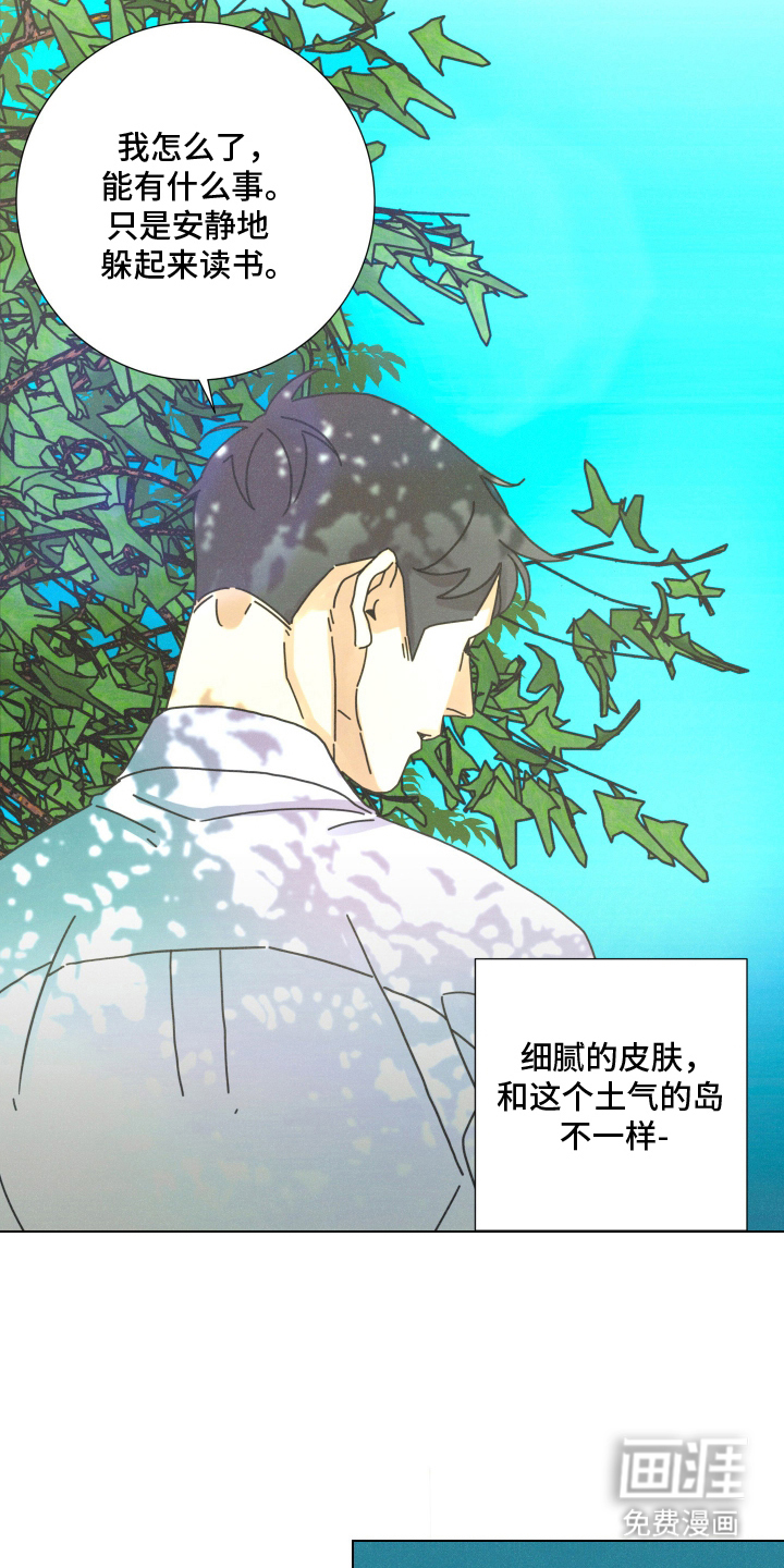 遗忘的咒语漫画-图16