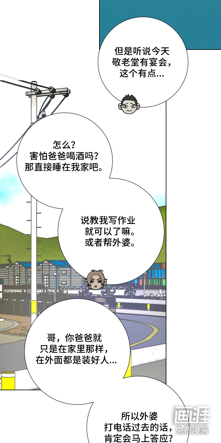 遗忘的咒语漫画-图17