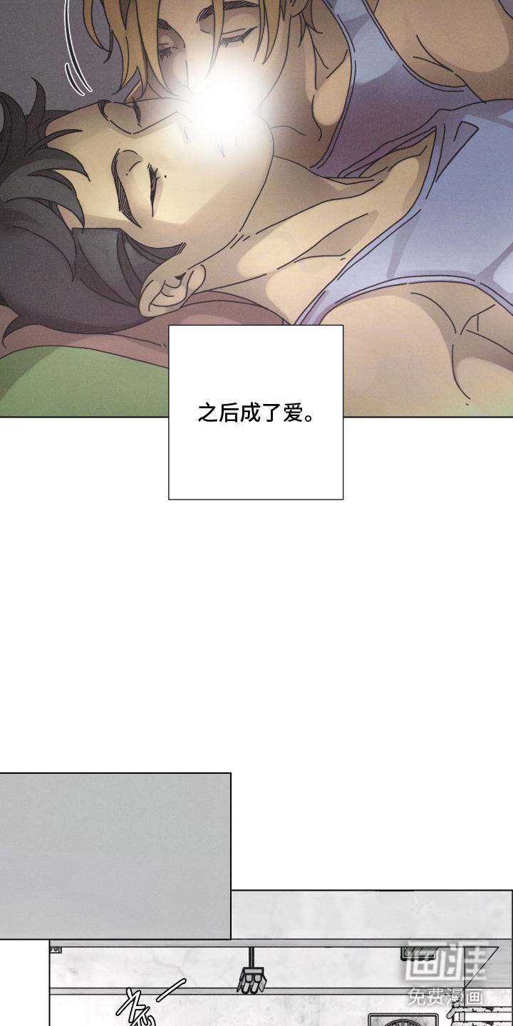 遗忘的咒语漫画-图7