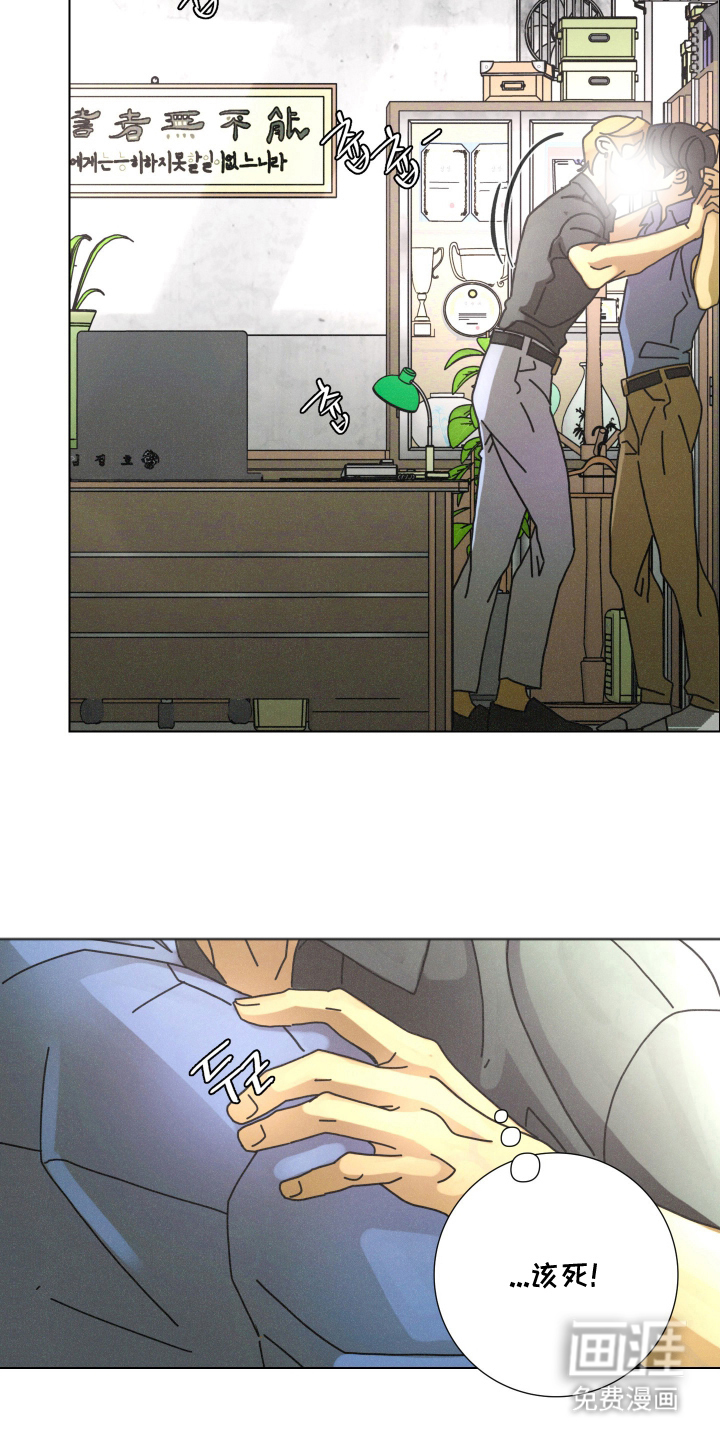 遗忘的咒语漫画-图8