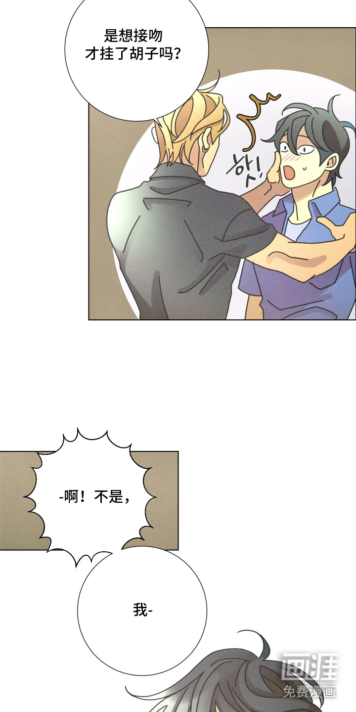 遗忘的咒语漫画-图10
