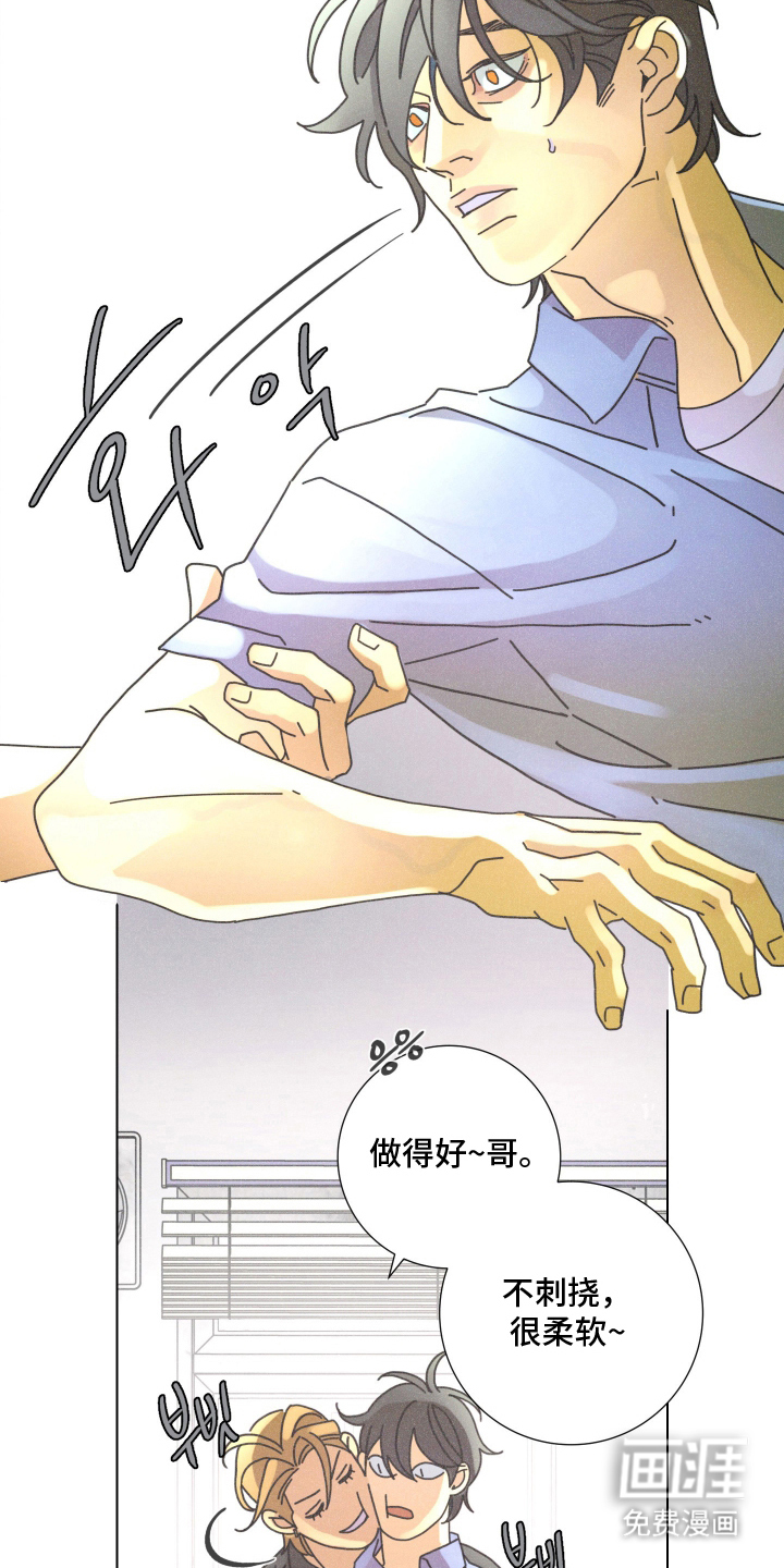 遗忘的咒语漫画-图11