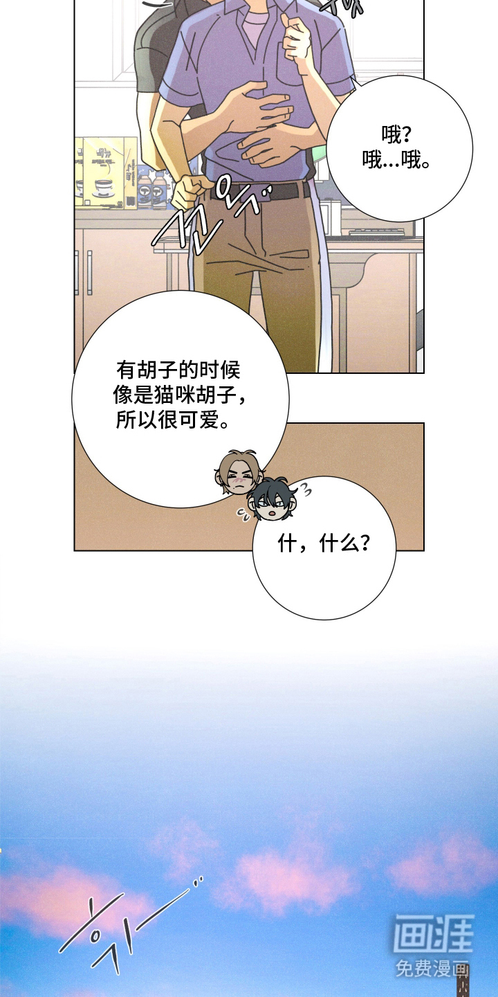 遗忘的咒语漫画-图12