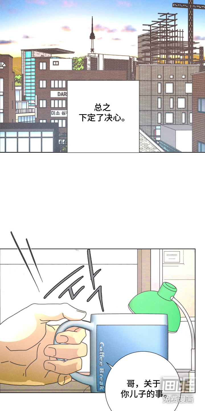 遗忘的咒语漫画-图13
