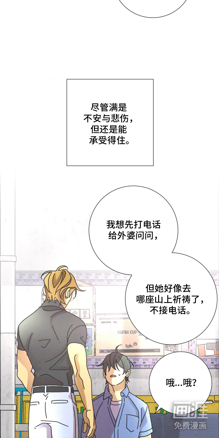 遗忘的咒语漫画-图14
