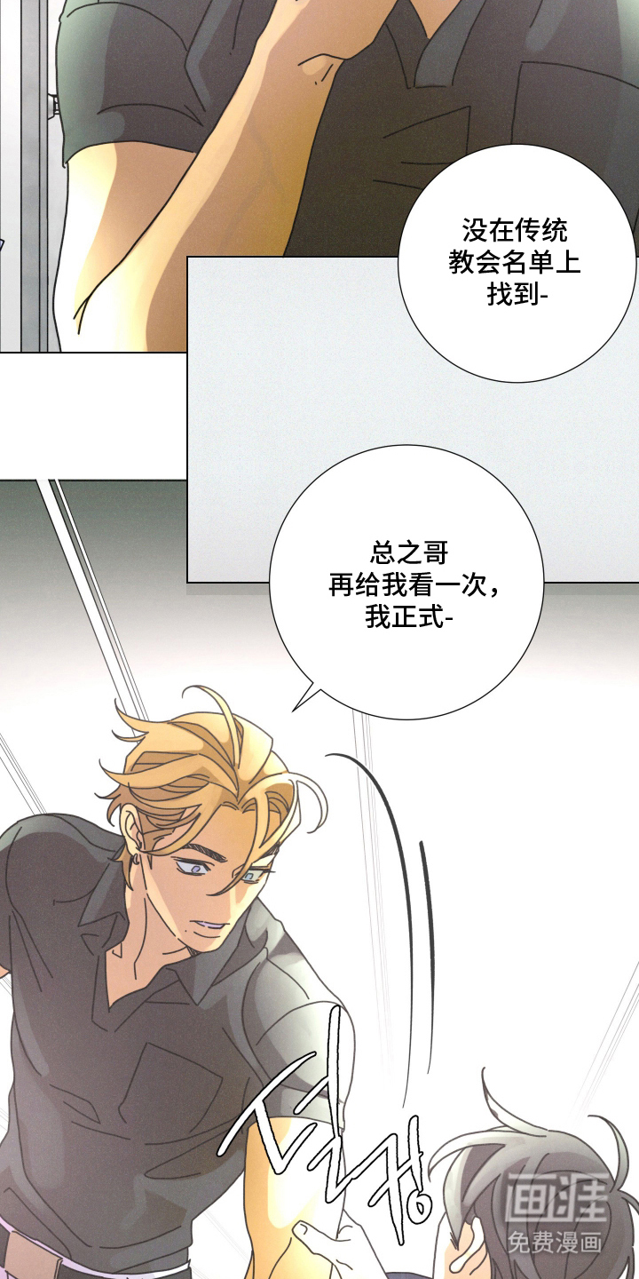 遗忘的咒语漫画-图16