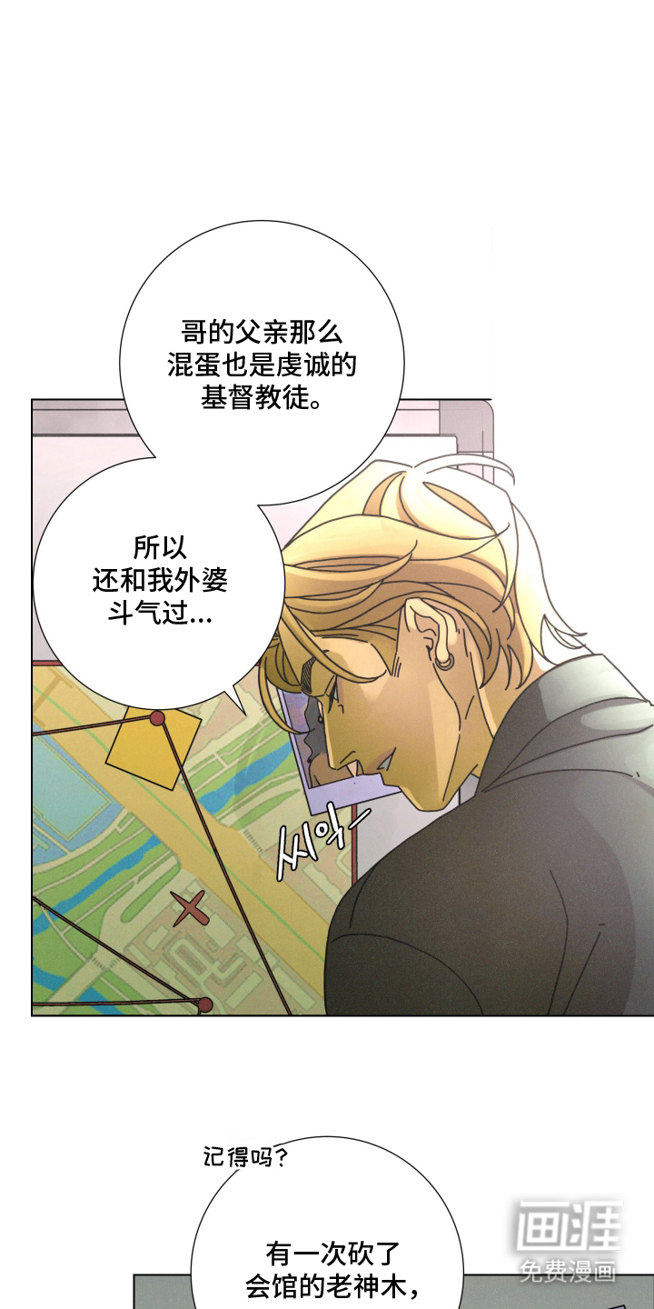 遗忘的咒语漫画-图3