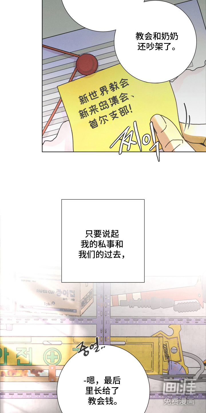遗忘的咒语漫画-图4