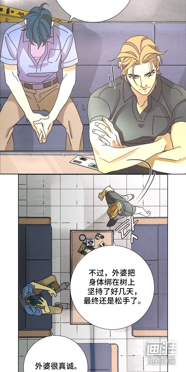 遗忘的咒语漫画-图5