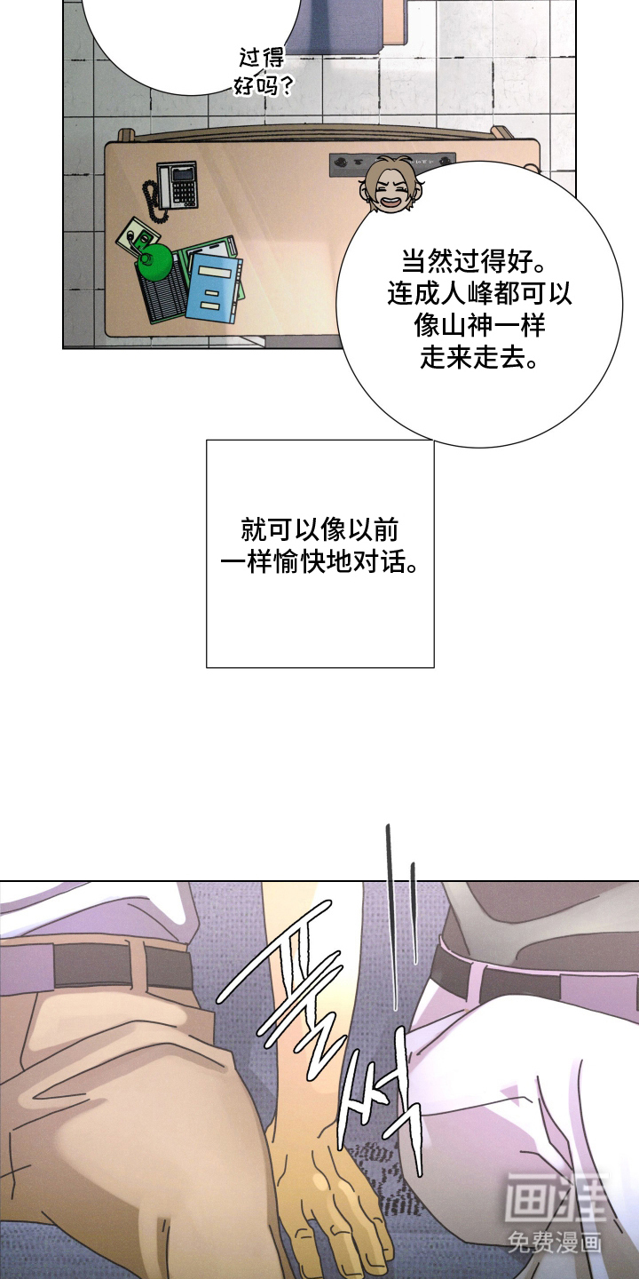 遗忘的咒语漫画-图6