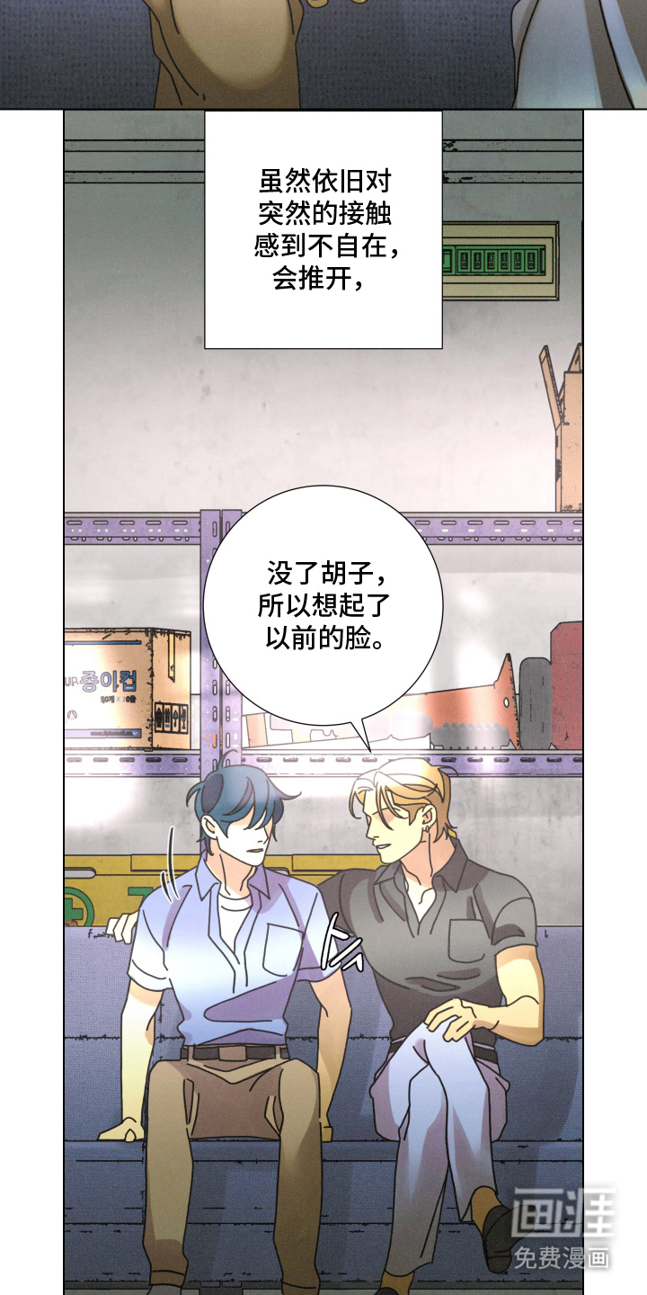 遗忘的咒语漫画-图7